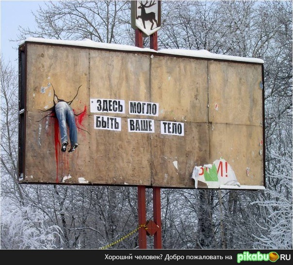 Социальная реклама в Нижнем Новгороде