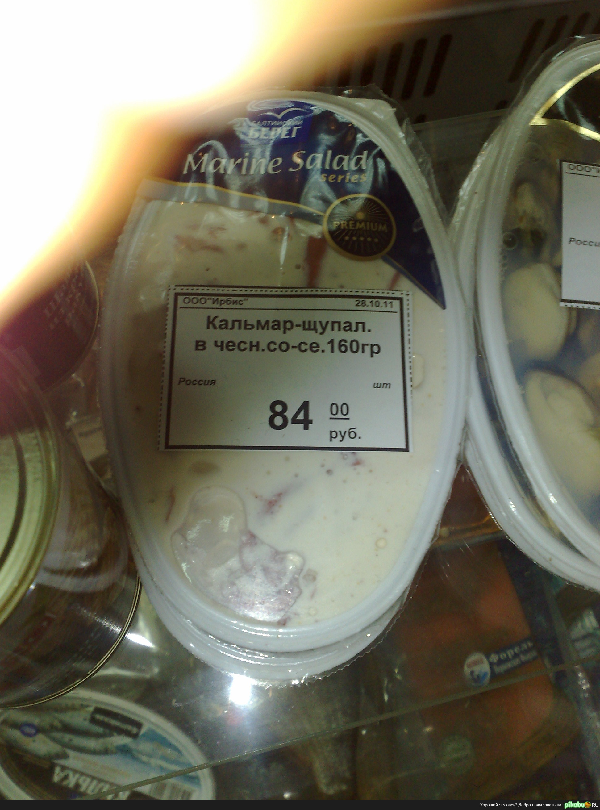 наткнулся в магазине...