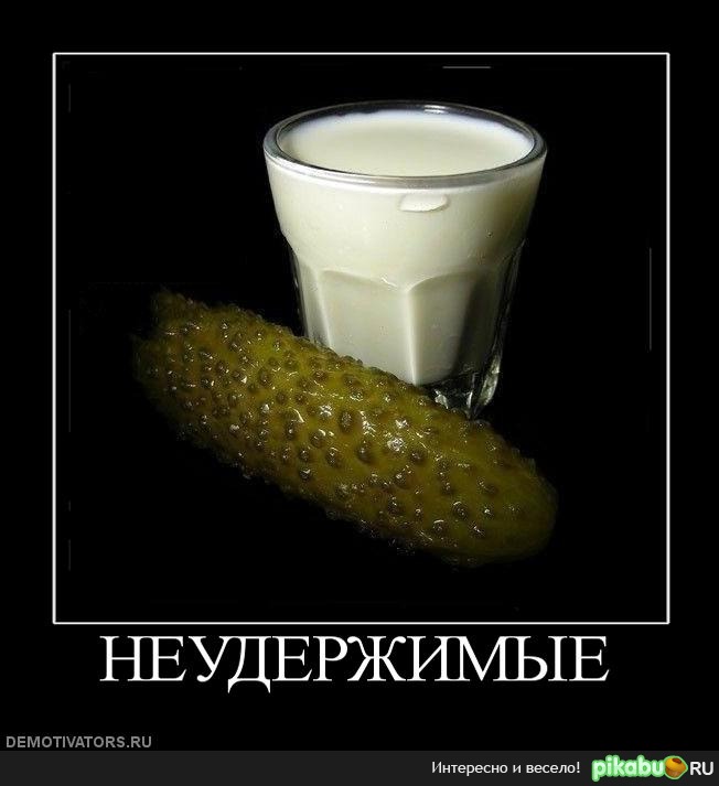НЕУДЕРЖИМЫЕ.