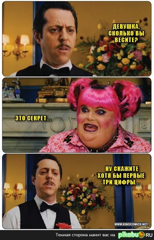 Неприличный вопрос...