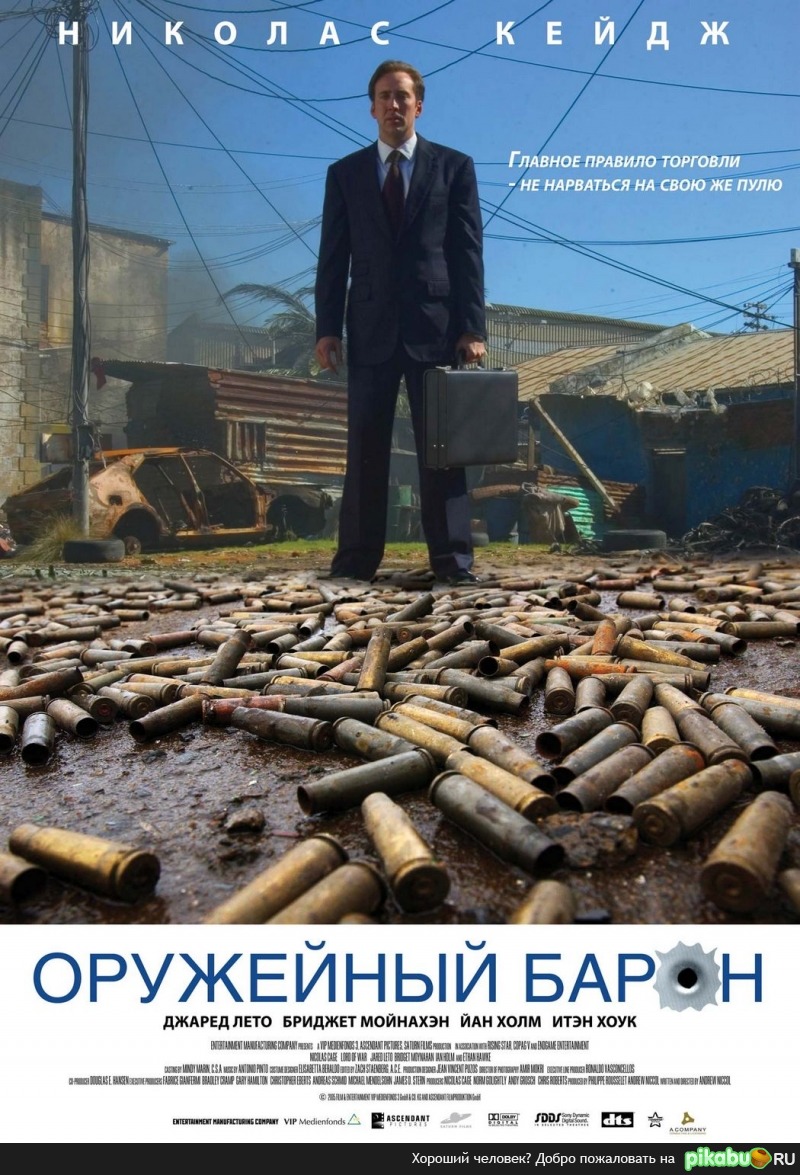 Николас Кейдж