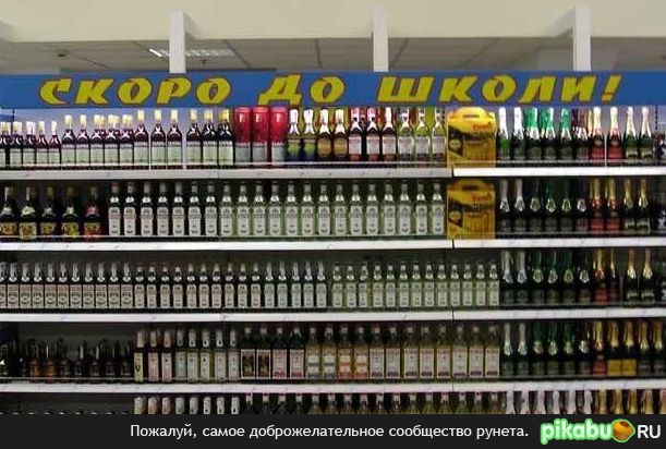 Скоро в школу