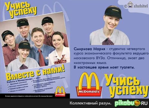 Учись успеху