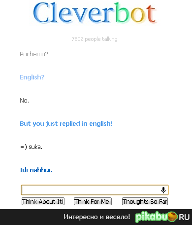 CleverBot троллит