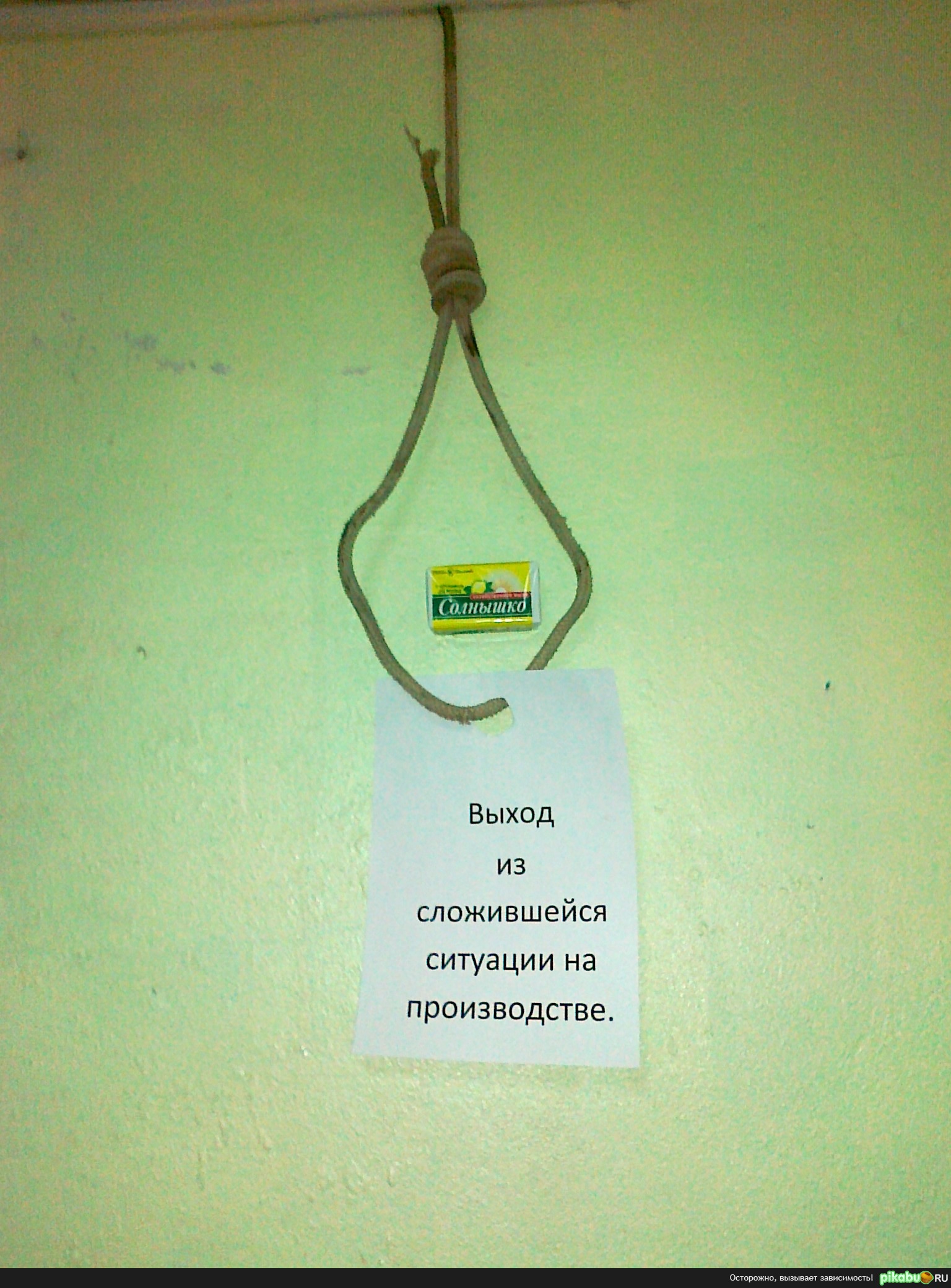 выход из сложившийся ситуации