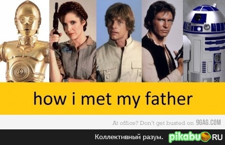Как я встретил папу | Пикабу