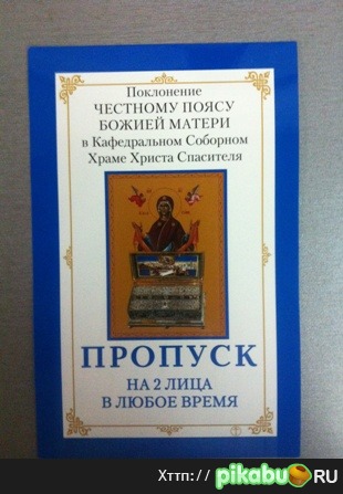 ЗАО "РПЦ" | Пикабу