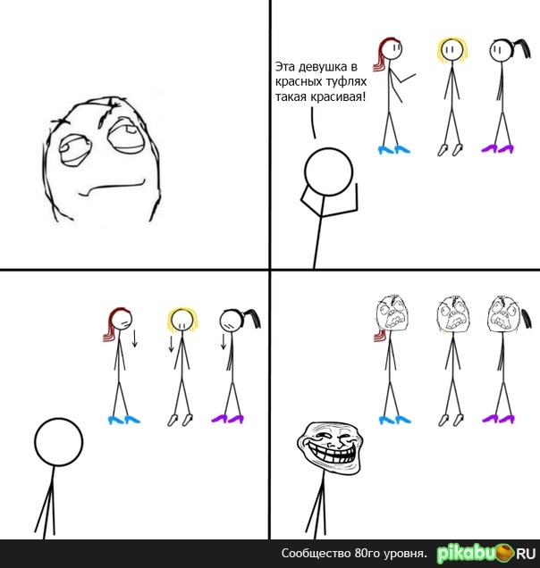 троллинг - это стиль жизни | Пикабу