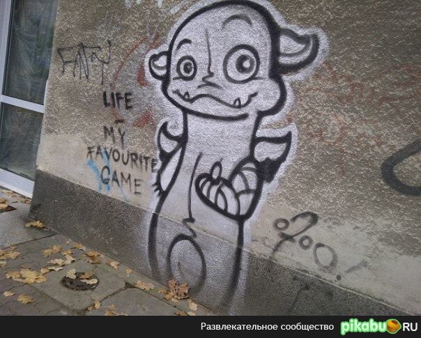 Уличное искусство.