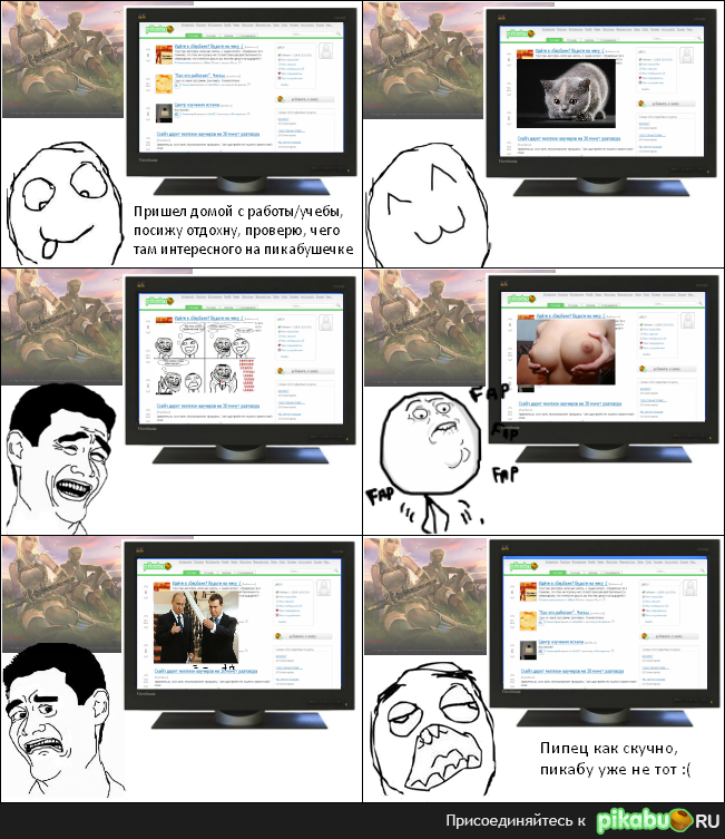 Пикабу уже не тот %)