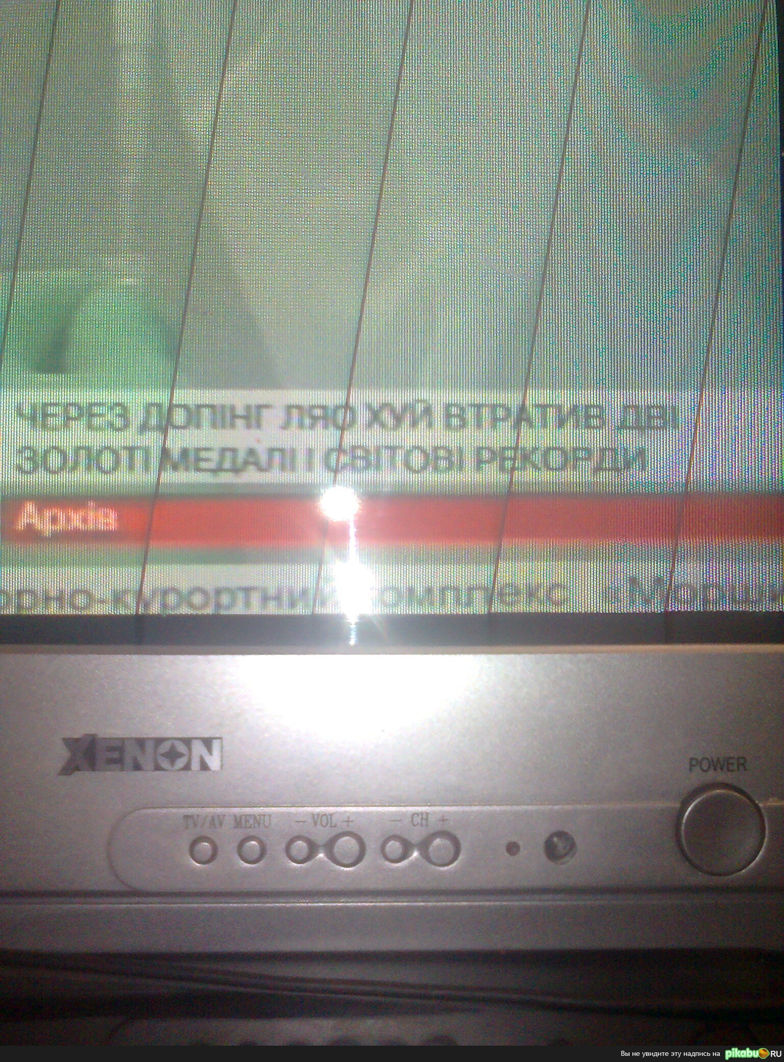 Спалился на допинге...