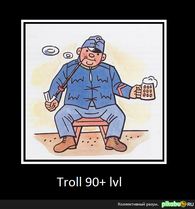 Troll 90+ lvl . 