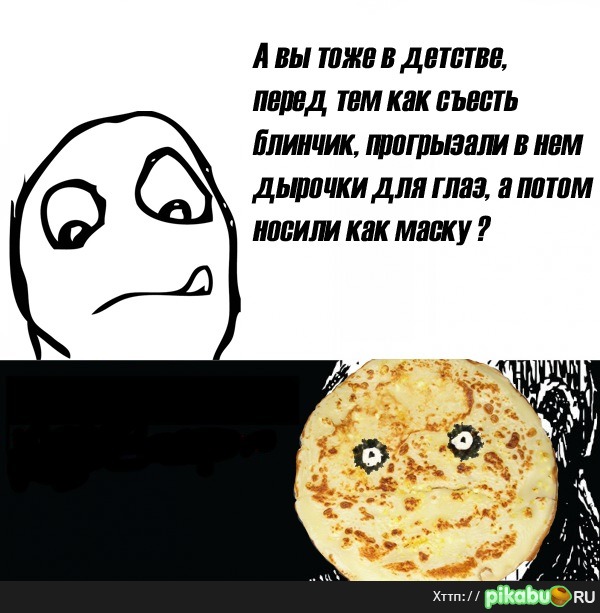 А вы тоже?