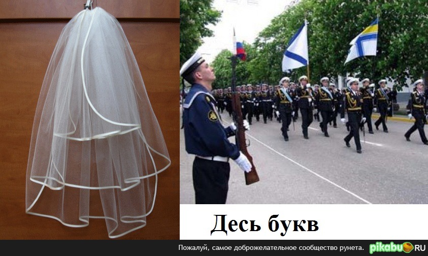 Всем шарады ПАСАНЫ