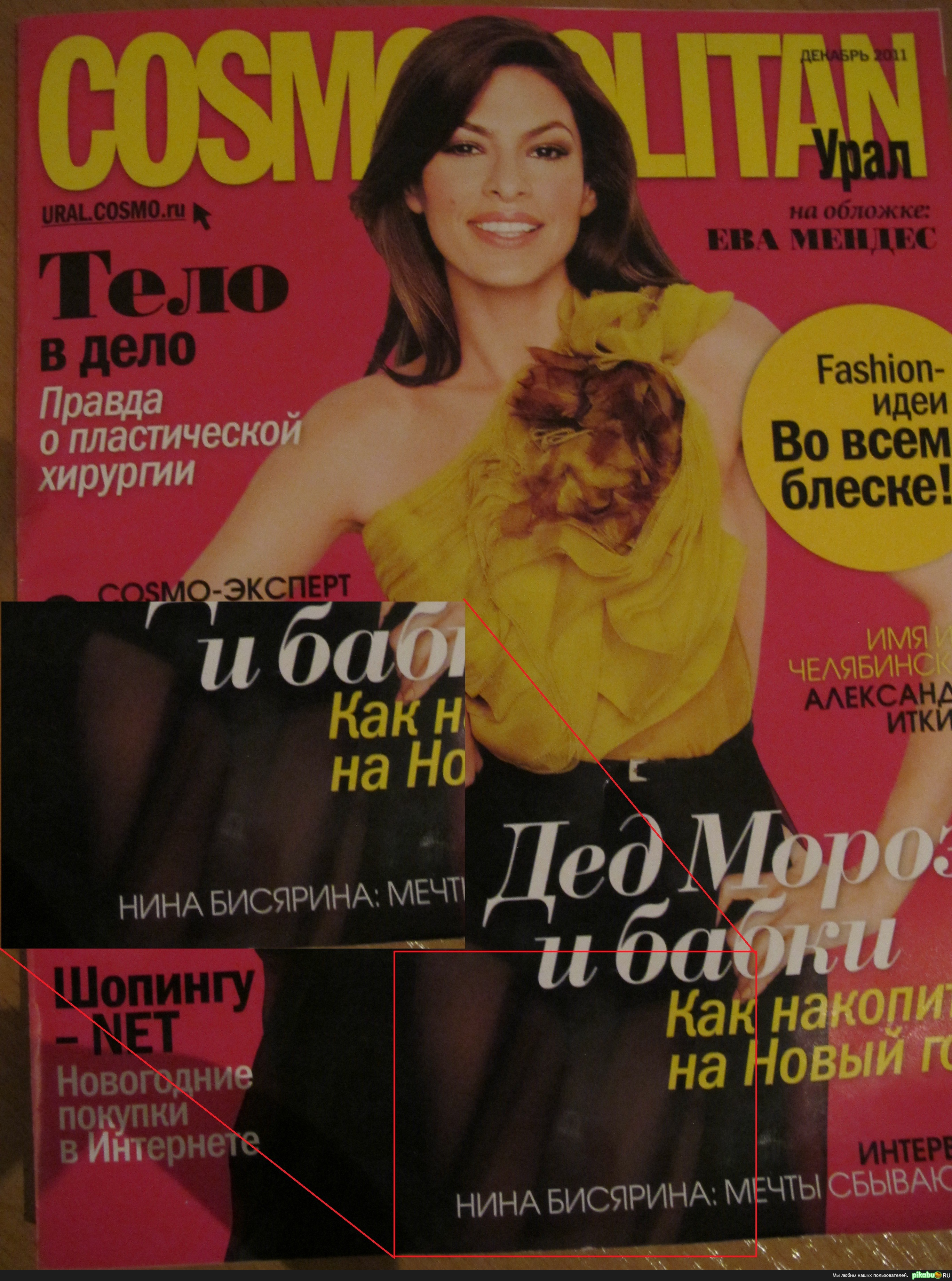 cosmopolitan photoshop
