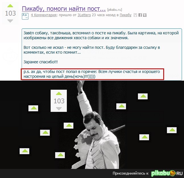 Рецепт плюсового поста найден