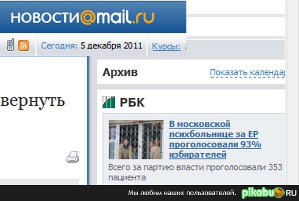 ������ �������� �� Mail.ru