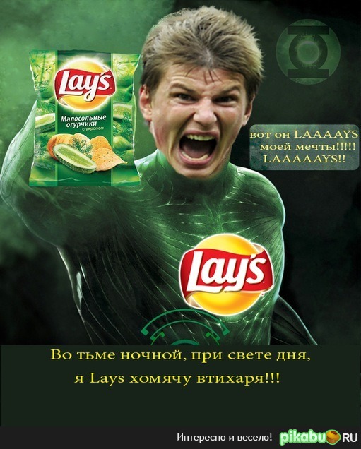 Lays!