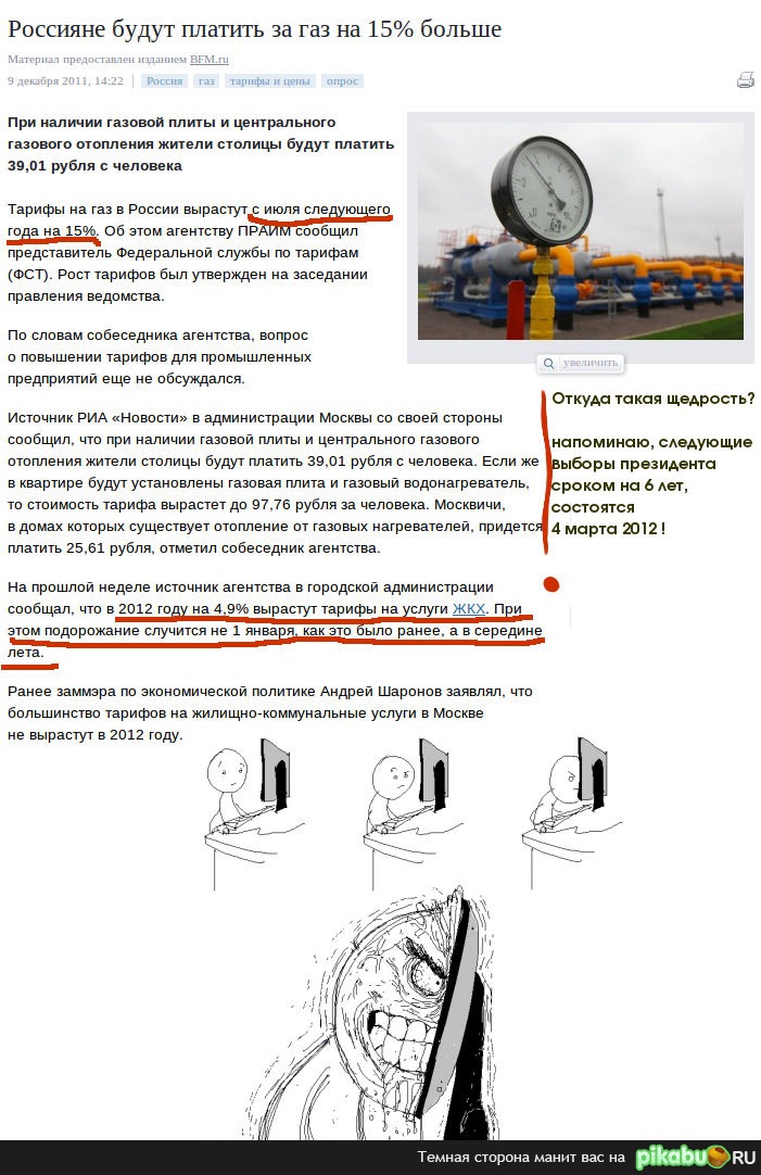 Случайно ли это?