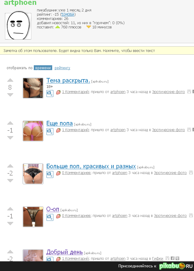 ���� ������, � ���� Fap-Fap...