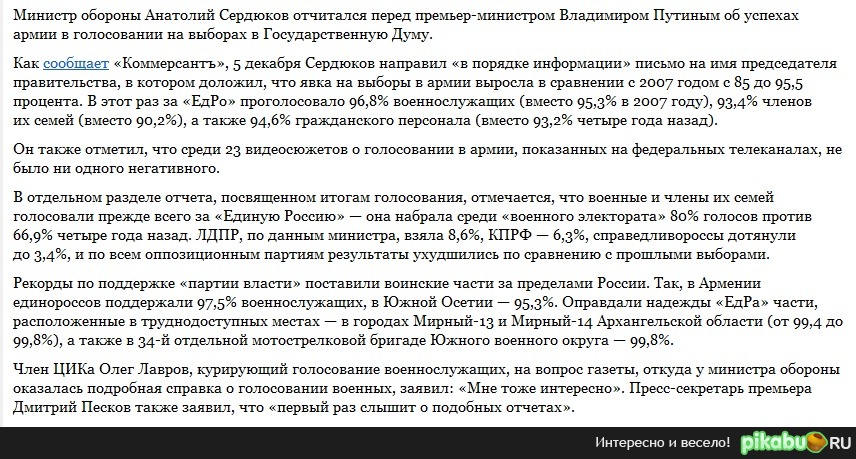 Эээх... чуть-чуть до Чечении не дотянули(