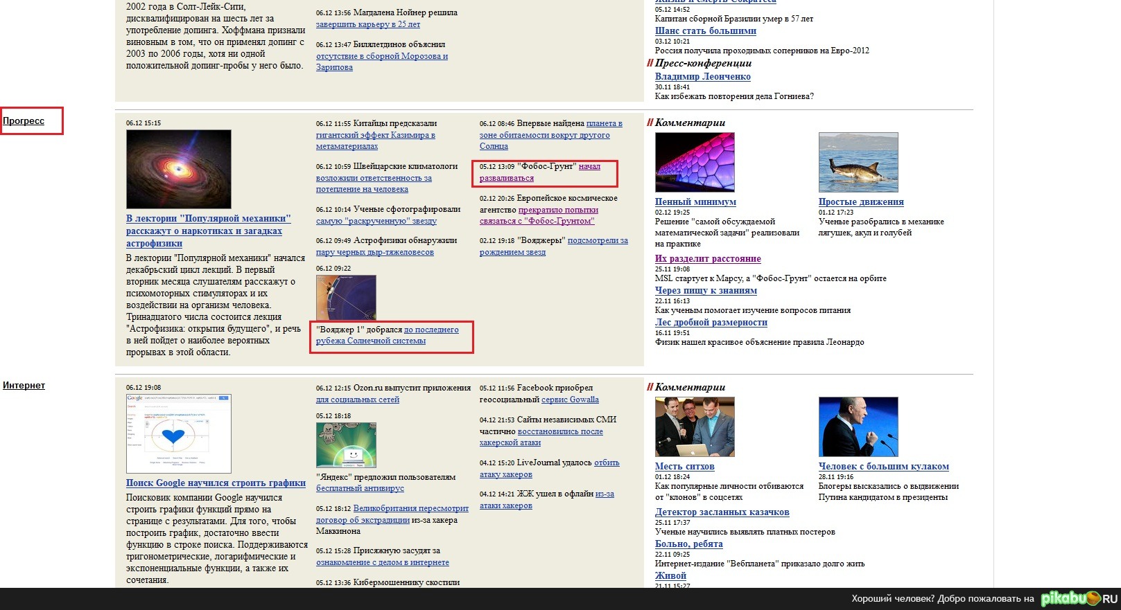 У каждого свой... прогресс -)
