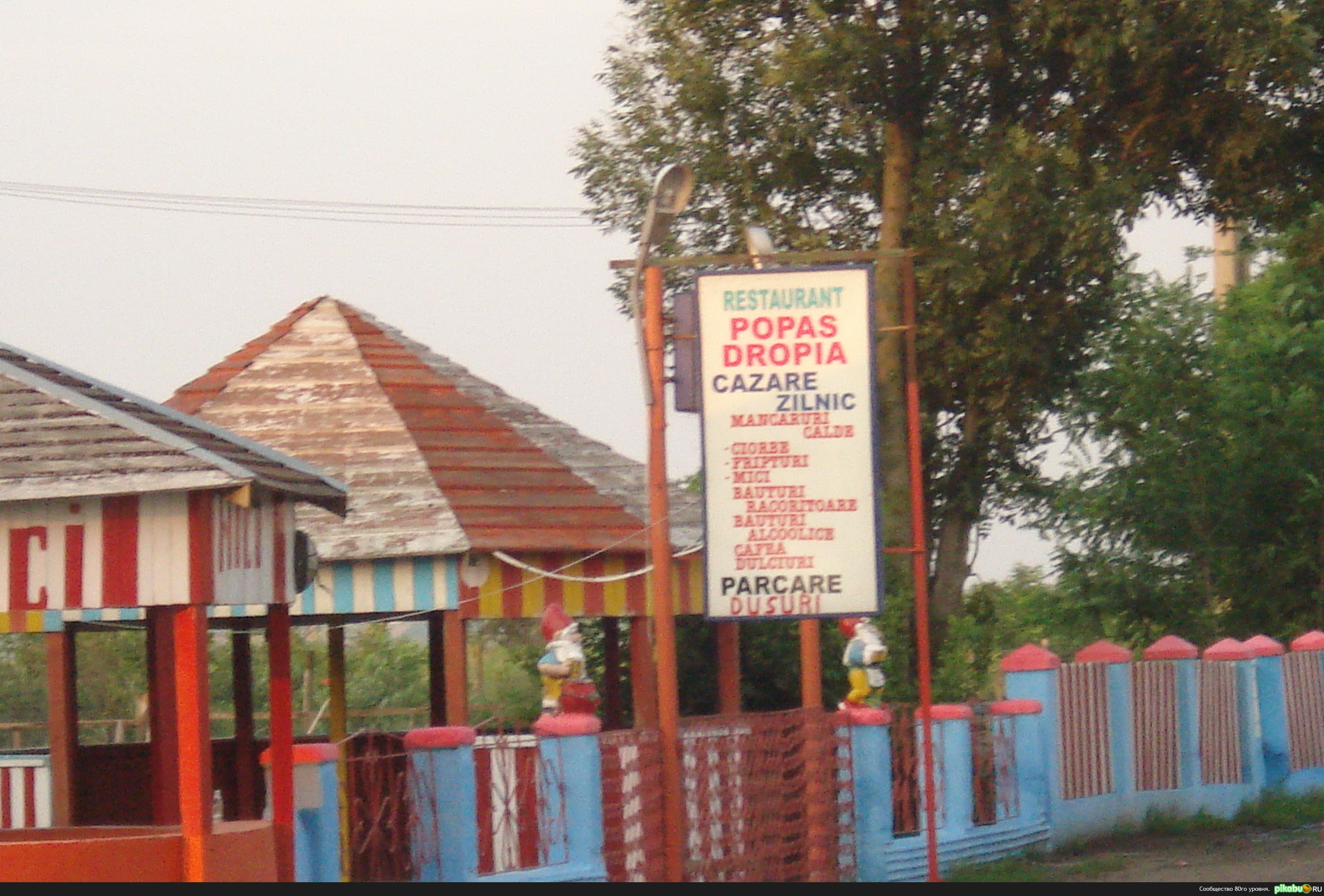 ресторанчик попас -дропия))