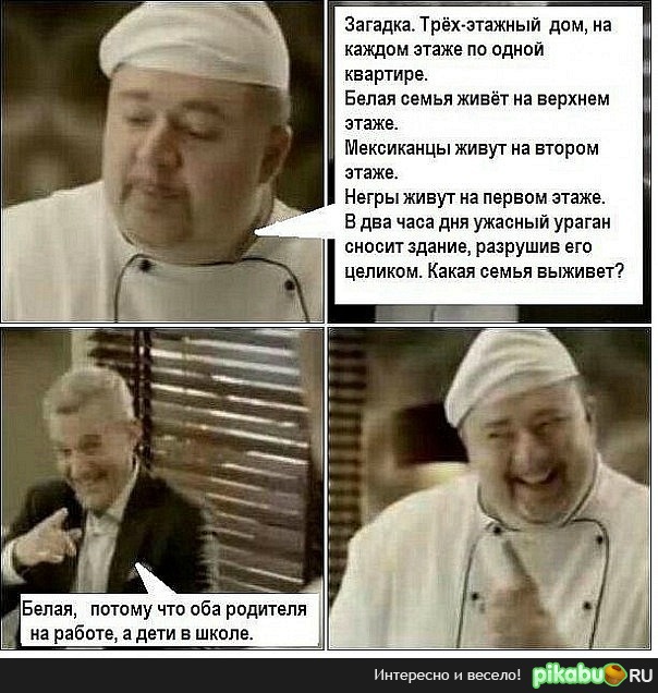 Загадка