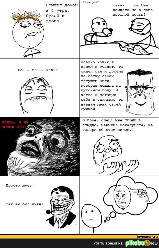 папа троль )))
