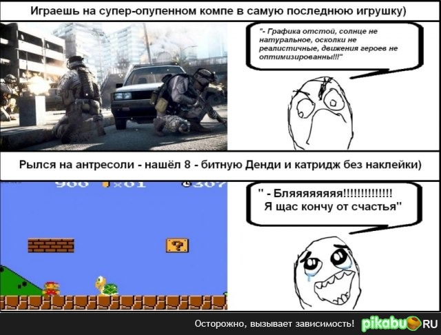 Игроманам посвящается)