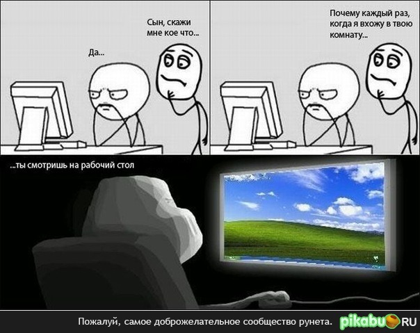 Сынок, скажи мне кое-что...