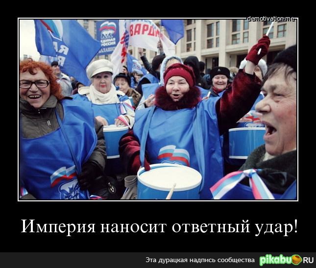 Империя наносит ответный удар!