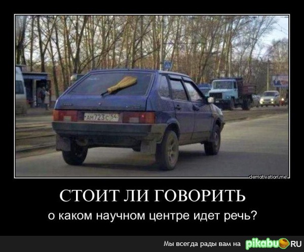 На заметку.