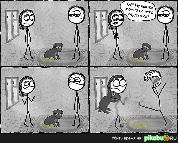 Ой! Ну как можно на него сердится?