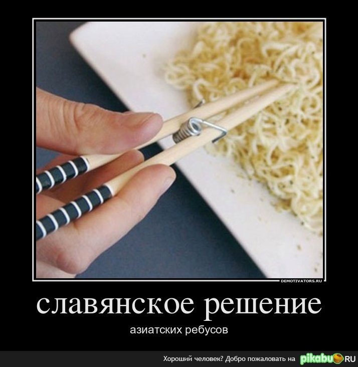 решение найдено... не политика.