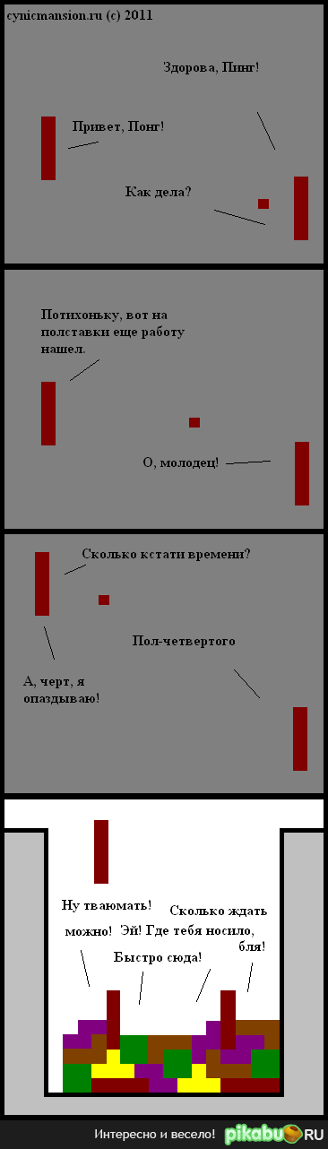 Привет, пинг!