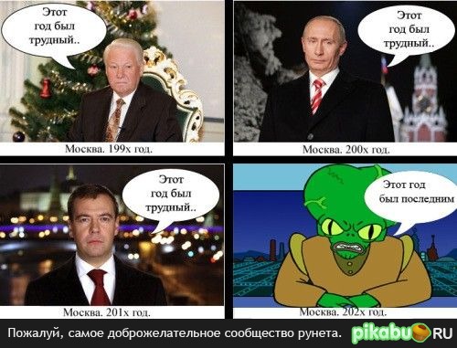 Предновогоднее.