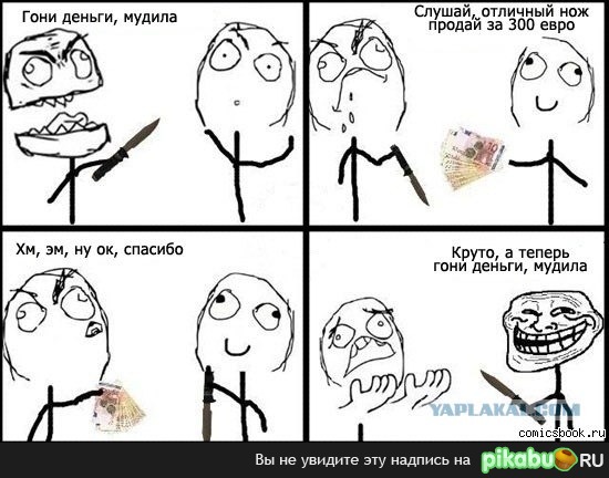 Как надо вести себя с гопниками