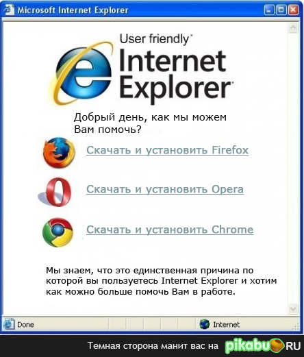 ���������� Internet Explorer