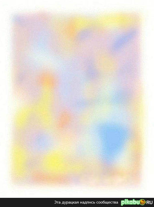 Исчезающая картинка