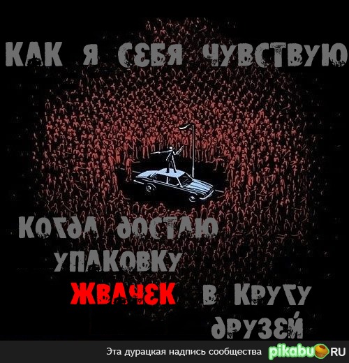 Пачка жвачек | Пикабу