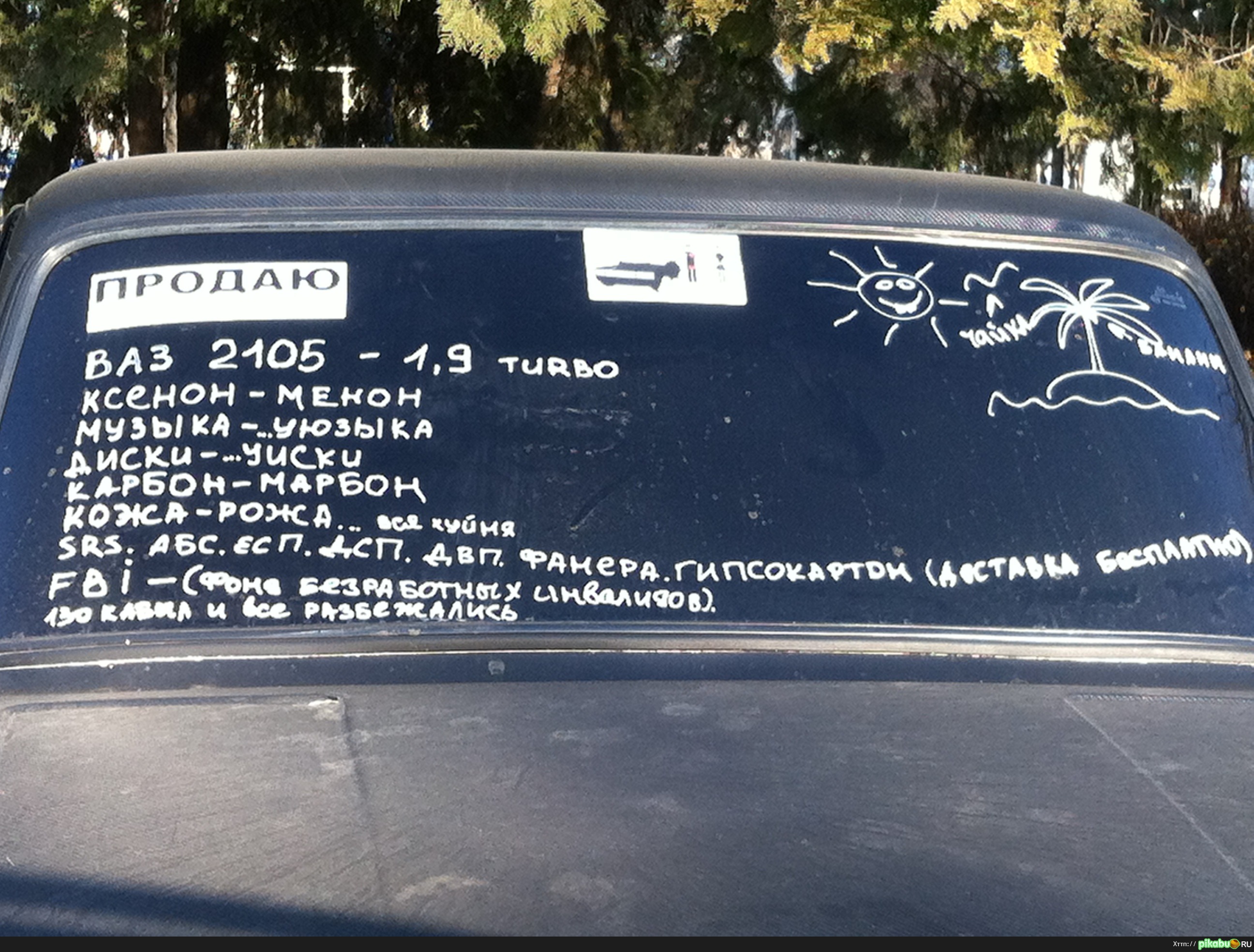 Грамотный маркетинг)) сфоткал возле работы