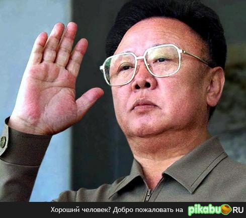 На 70-м году жизни скончался дорогой товарищ, великий вождь и маршал КНДР Ким Чен Ир.