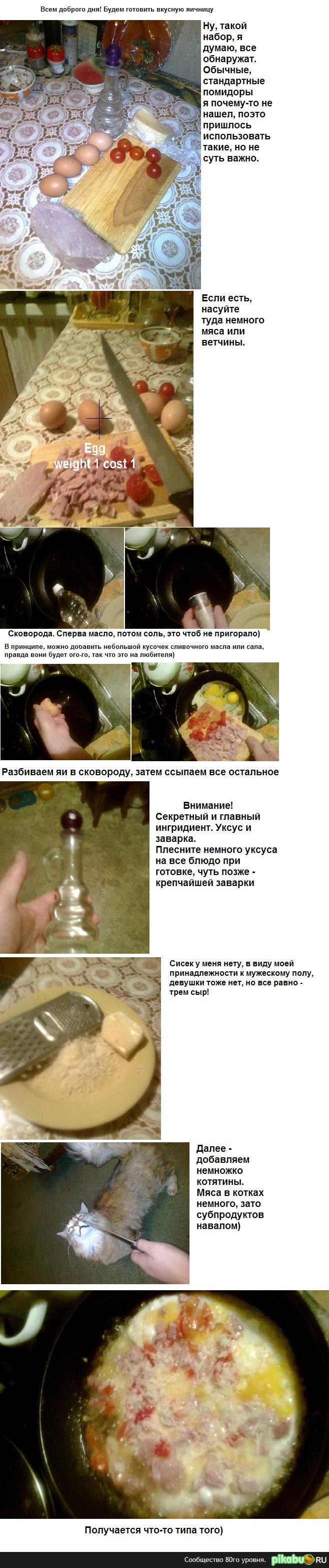 Яичница по-императорски