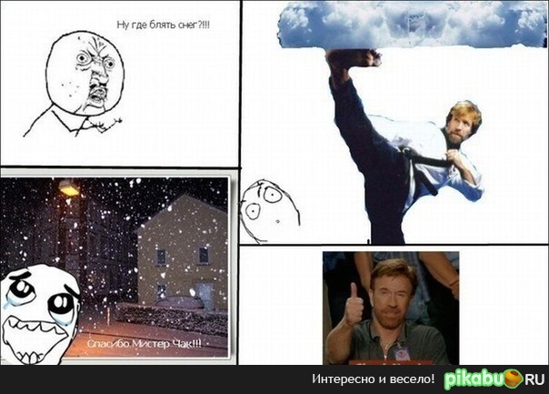 Вы снега хотели?