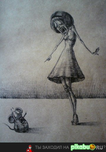 Они боятся тебя больше, чем ты их!...