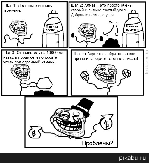 Бесконечные алмазы...