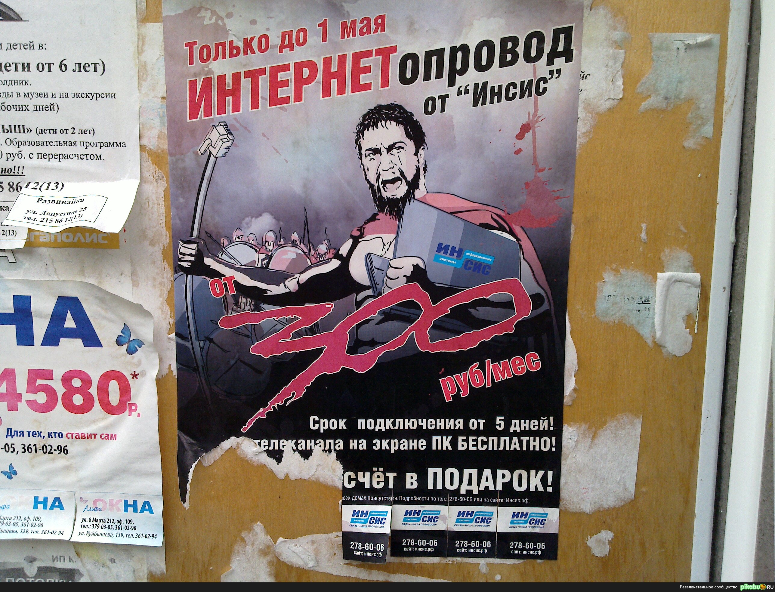 This is interneeet!!!