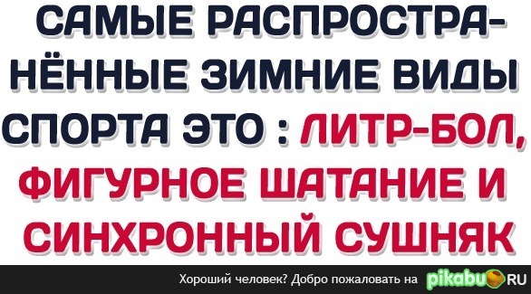 Начинается......