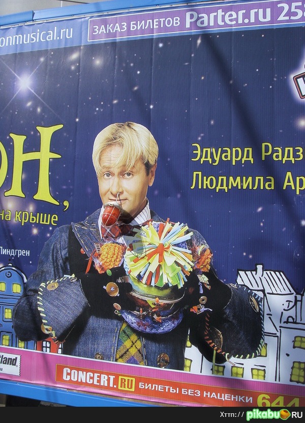 Красный фонарь для Эдика